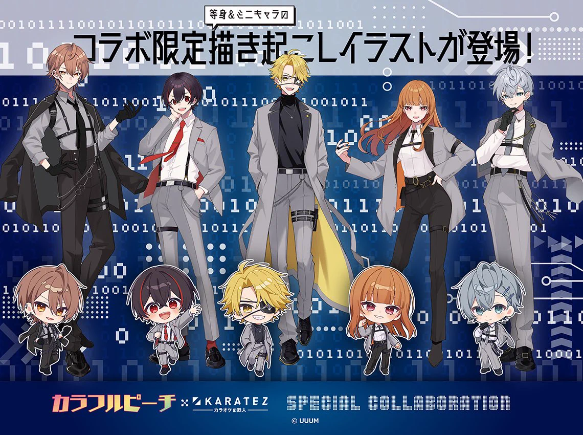 カラオケの鉄人コラボ公式 on X: 