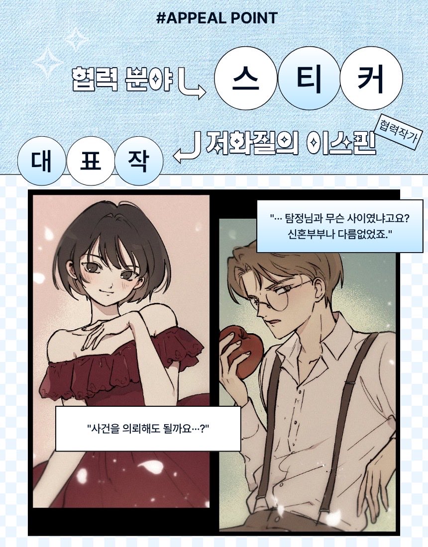 luvispinmax2027's tweet photo. 🍃2027 막핀 앤솔로지���   
 ‧₊˚✧[ 새와 바람의 미뉴에트 ]✧˚₊‧    
첫번째 특전 및 협력작가님을 소개합니다.

⨳ 첨부된 이미지는 작가소개를 위한 것으로, 특전(스티커)는 새로운 도안으로 제작됩니다.
⨳ 자세한 사양은 타래의 이미지를 참조해주세요. https://t.co/xGAR5ttzVK