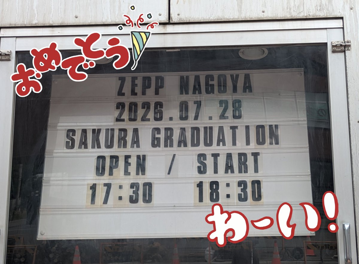 yukari_day's tweet photo. #SAKURAGRADUATION
#サクラグ
物販中の嵐はビビったけど
もう少しだねー☆
どんな感じになるかな( ꈍᴗꈍ) https://t.co/2kvDMhH0iL