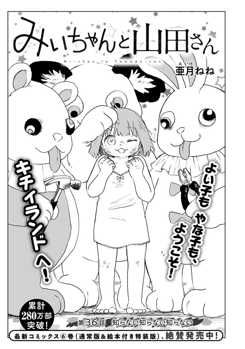 CKyouhei97770's tweet photo. あの…
作品自体に罪はないとか仰ってますが、この作者自身が率先して障害者のことをゴリゴリに差別してるんですけど…
“キチィランド”の“キチィ”って、まともな大人なら何の単語を指しているのか分かりますよね…？ https://t.co/4x8yYWrTn6