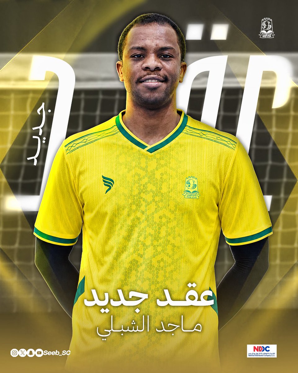 Seeb_SC's tweet photo. النجم ماجد الشبلي يعزز صفوف فريق الطائرة 
#نادي_السيب https://t.co/89rFouSHpo