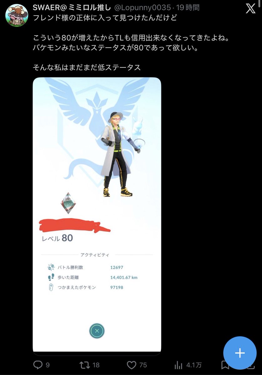 csviu's tweet photo. こんなん言われるんだ、適当にフレンド増やすものじゃないね https://t.co/6Bkt9hREML