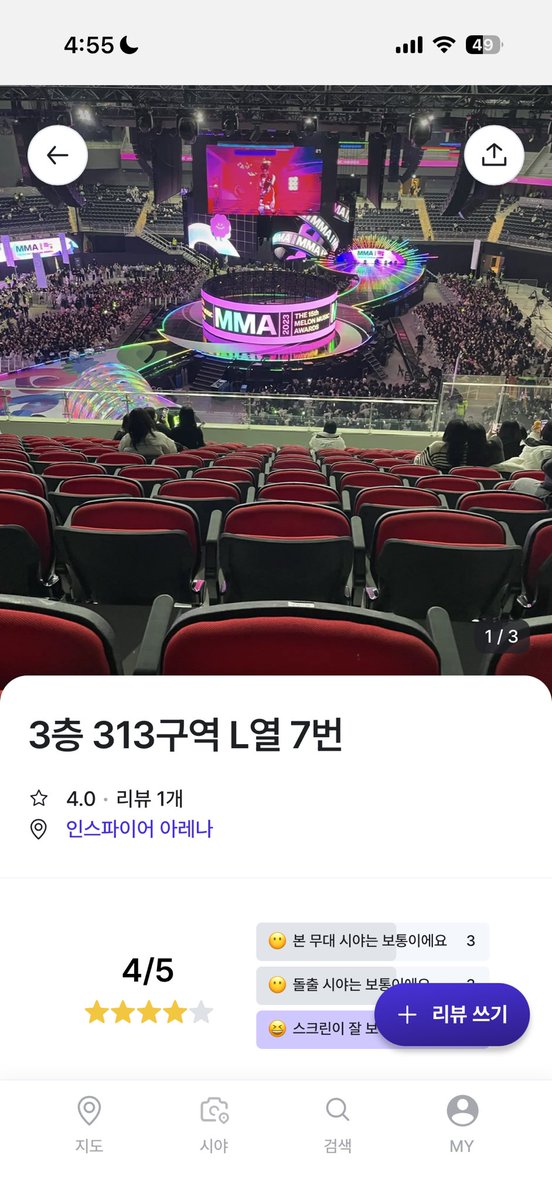 bink1u's tweet photo. @Seorohg 다른 분들 후기를 보면 시야는 한 이정도고 울트라나 아이폰17프로 이런거 들고 가시면 영상도 선명하게 찍히실꺼같아요!! 뒷열이여도 재밌게 즐기고 오실수 있으실꺼에요!! 너무 걱정하지말아요!! https://t.co/Ul2vYAa2V2