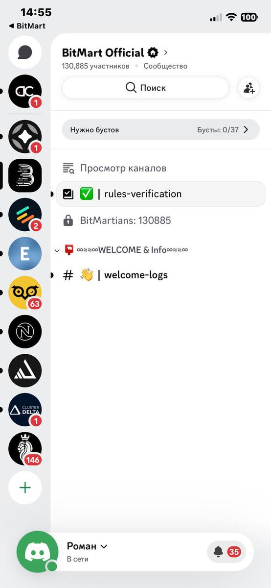 RomanKudo's tweet photo. @BitMartExchange @BitMartExchange It's impossible to create a ticket on your Discord!!! https://t.co/8d0R9RUKEU