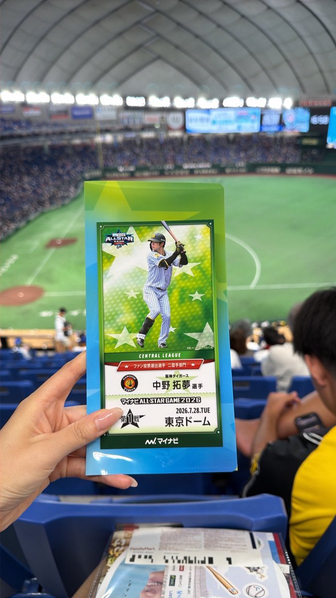 nochunojk's tweet photo. オールスターゲーム 2026 入場者プレゼント　チケット風観戦証明書　交換

譲　阪神　中野拓夢
求　巨人の選手

本日東京ドーム内での交換希望です。 https://t.co/C4eTPynCVL