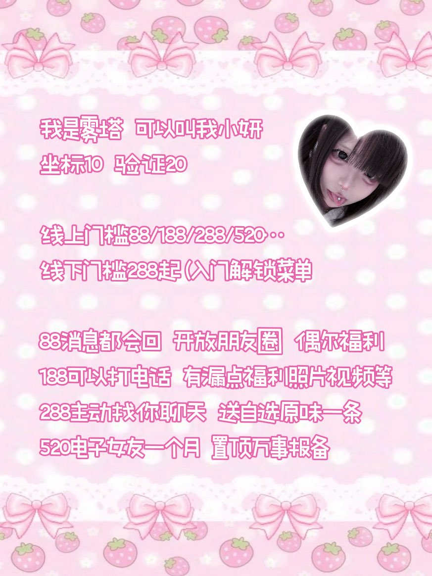 wt8ycv's tweet photo. =雾塔/小妍
🤍可以互fo互转
🩹喜欢和有趣的人做朋友

#门槛 #门槛妹 #线下 #金主 https://t.co/7arHEaU5mX