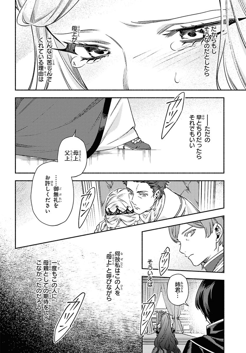 comic_zerosum's tweet photo. 【本日発売👑】ゼロサム9月号に「悲劇の元凶となる最強外道ラスボス女王は民の為に尽くします。 The Savior's Pride」（作画：かわのあきこ/ネーム構成：瀬上あきら/原作：天壱/キャラクター原案：鈴ノ助）15話が掲載❣
女王からの謝罪をうけたプライドは――？
#ラス為　コミカライズ最新話はコミックシーモアで先行配信中👀
https://t.co/PuOkhXnfLs
※次号はスケジュール調整のため休載となります。本編はゼロサム11月号より再開予定です。
