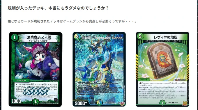 カーナベル デュエマ~トレカ通販ショップ~ on X: 