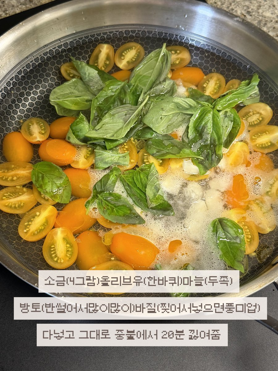 maythemusic's tweet photo. 🍅🍝미슐랭 토마토 파스타를 만들어봣어욤

만드는과정은 정확한거 아니니 참고 x 그치만 맛은 진짜 였음.. 토마토랑 바질에서 뽑을수있는 모든맛이 응축된맛+ 소스넘김이 부드럽고 다른 토핑없이도 맛있음 
조리과정이 귀찮긴한데 종종해먹을만하다네요... https://t.co/yrjDwYoWdN