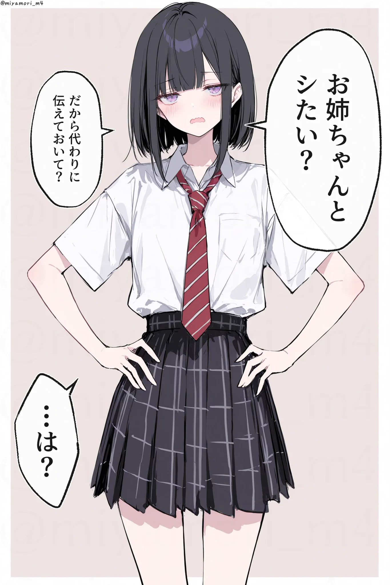 みやもり(Miyamori) on X: 