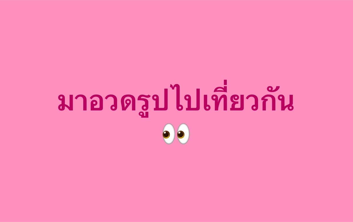 cn_chnay's tweet photo. วันหยุดยาวไปเที่ยวไหนกันคะ https://t.co/9irUeO4qrg