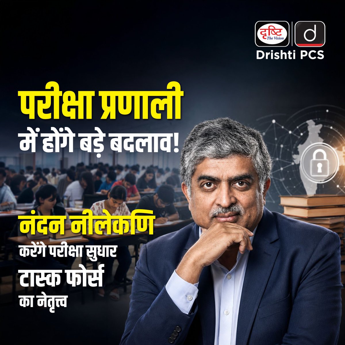 DrishtiPCS's tweet photo. देश की परीक्षा प्रणाली में व्यापक सुधार की दिशा में बड़ा कदम।
.
NEET-UG 2026 पेपर लीक विवाद के बाद केंद्र सरकार ने नंदन नीलेकणी की अध्यक्षता में एक उच्चस्तरीय टास्क फोर्स गठित करने की घोषणा की है। इसका उद्देश्य परीक्षा प्रणाली को लीक-प्रूफ, पारदर्शी और तकनीक-संचालित बनाना तथा NTA में संरचनात्मक सुधारों की सिफारिश करना है।
.
#ExamReforms #NTA #Education #NEET #NandanNilekani #Technology #PaperLeak #CurrentAffairs #India #EducationReforms #CJP #DrishtiPCS