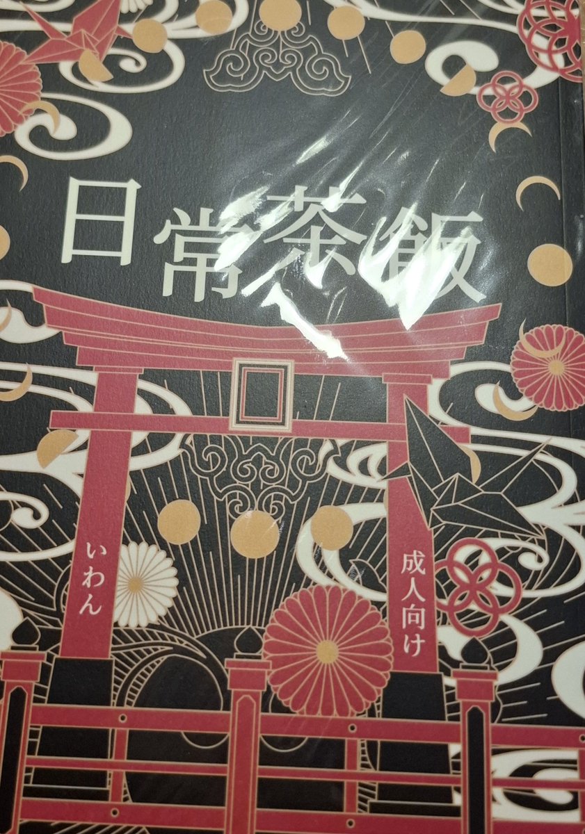 toritomeiwan's tweet photo. 降新とkあき、浪人の薄い本発見した！！
欲しいかたはいないかも？だけど、お通販しようかな？ https://t.co/GZjJp0wFxq