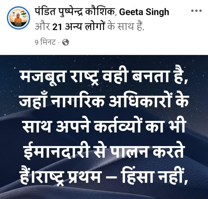 Pushpinder36299's tweet photo. 🙏🙏🚩🚩🇮🇳🇮🇳 https://t.co/Gj84ePN4so
