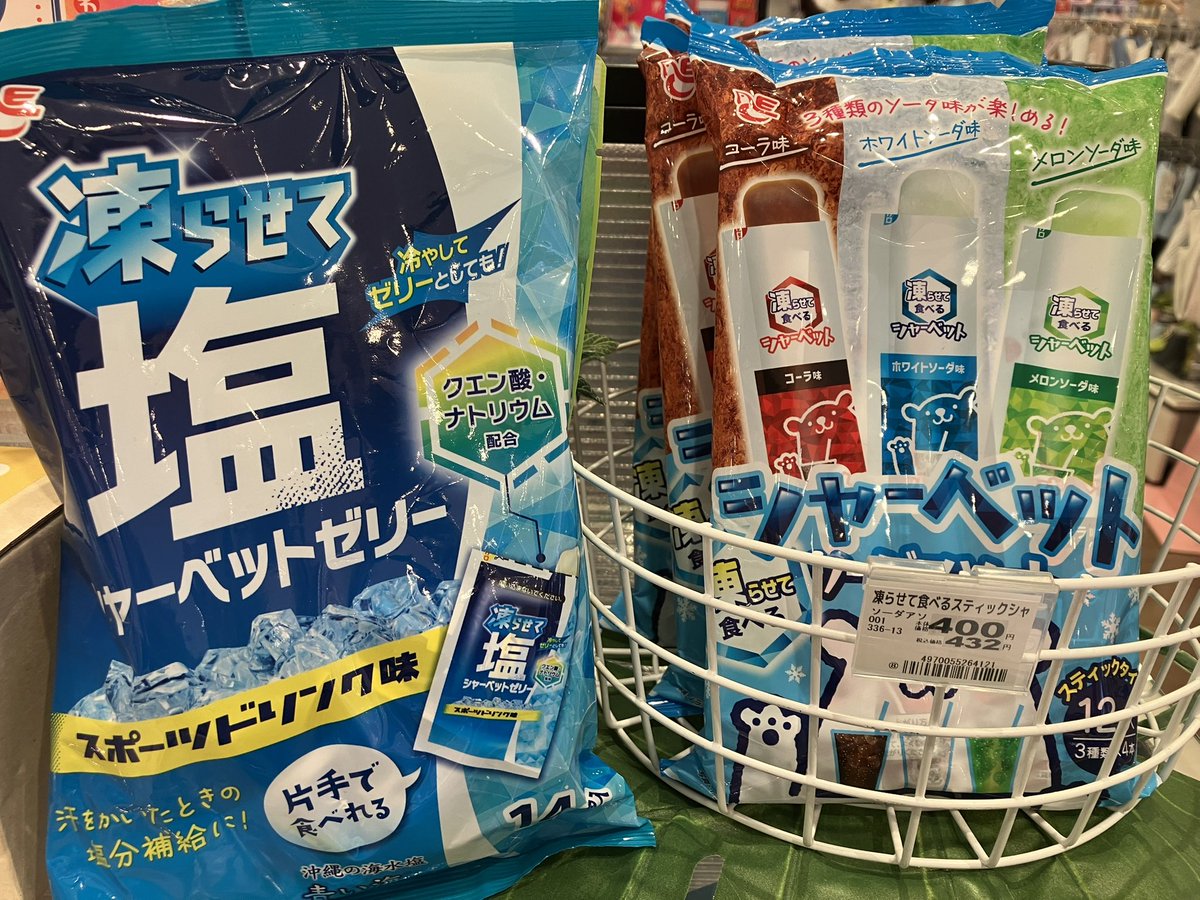 ROU_MORIOKA's tweet photo. 最近は梅雨空のせいか過ごしやすい気温ですね☺️
8月の頭には梅雨明け予定の盛岡
暑いの本番になるので暑さ対策に！
凍らせて食べるシャーベットはいかが？
夏には冷たいフルーツティーもオススメ✨
#ROU 
#アールオーユー
#あそびの雑貨店 
#盛岡店 
https://t.co/hdPuJCkyQM https://t.co/skFqqDj547