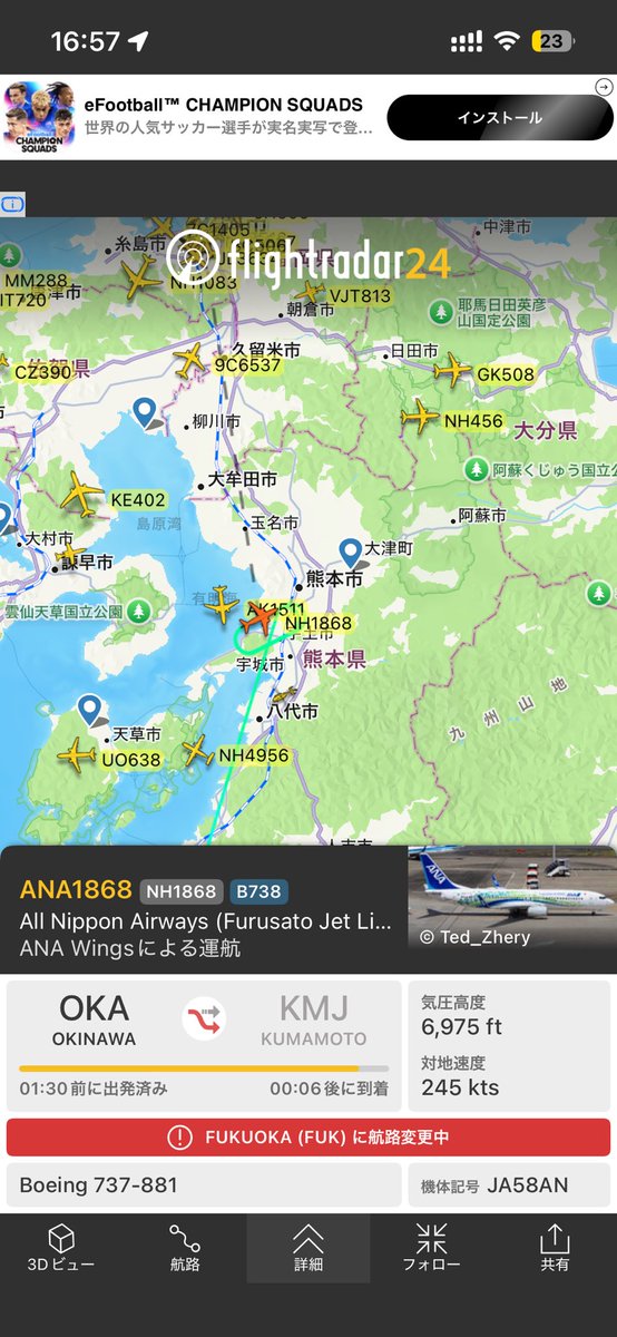 Trip_fun_plane's tweet photo. 地震の影響でダイバート発生⚠️
地方空港へのダイバートは珍しい
震度7だと九州はどこも厳しいかも

NH645 HND-KMJ →HND羽田？
JL633  HND-KMJ →HIJ広島
NH1868 OKA-KMJ →FUK福岡

とにかく九州の無事を祈ります
#ana #jal #地震 #熊本地震 https://t.co/eaEzoAoQJB