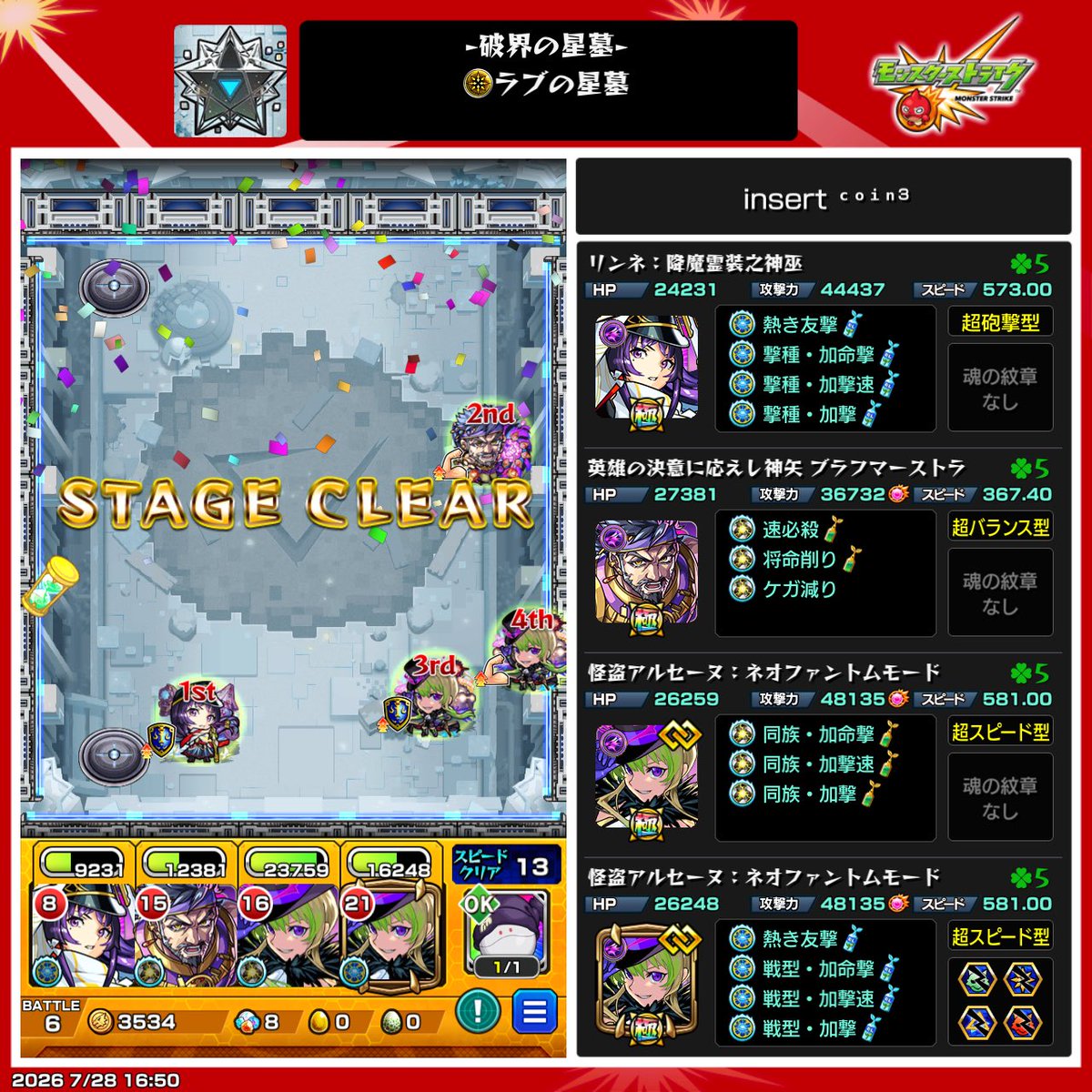 qqpp_monst's tweet photo. ラブはもう息をしていない
アルセーヌ艦隊とか組めないけどブッ壊れは実感できた https://t.co/d4xIJODV2f