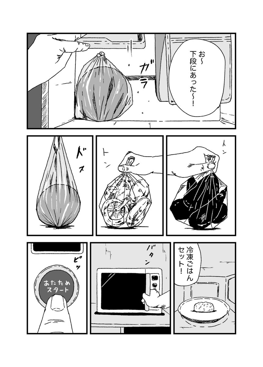 gomeill's tweet photo. 連載更新しました『義母の夕陽』。

読んで涙してください…（1/2） https://t.co/1QyGrAtqqN