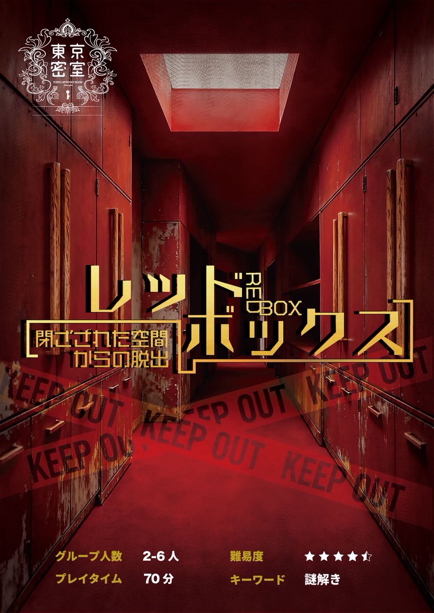 tmr_akb's tweet photo. 【秋葉原店】
7月28日(火)空き状況(17:00更新)
#脱出ゲーム #秋葉原 #アキバのお店

♨️怨霊銭湯
18:00 / 19:10 / 20:30 / 21:40

✈️蒼穹のチャレンジャー
18:50 / 21:20

🟥RED BOX
19:40 / 21:10

当日予約はじゃらんnetにて☟
https://t.co/QPWQU7dQNb https://t.co/KJ1NSL07oR