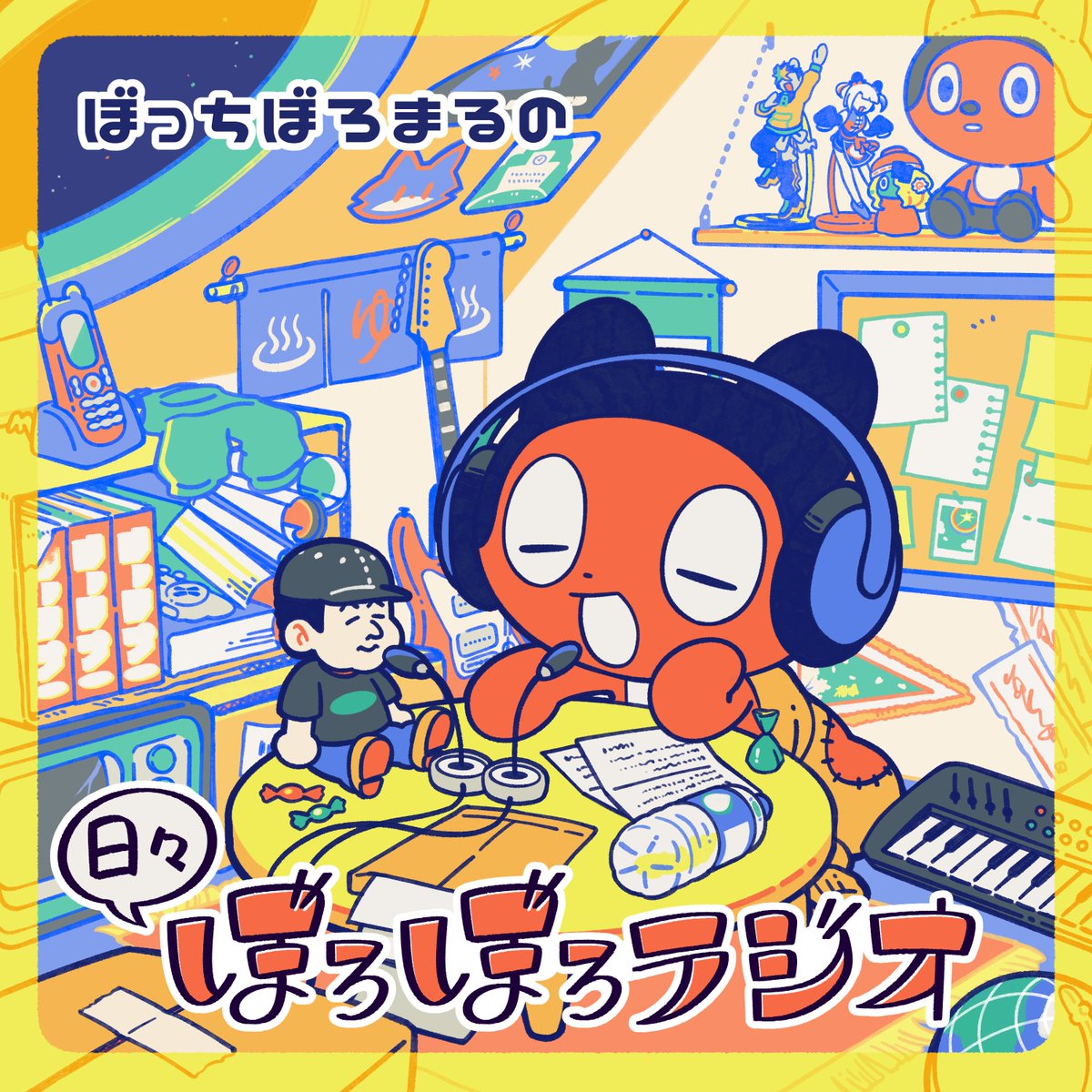 ぼっちぼろまる (@borotchi) / Posts / X