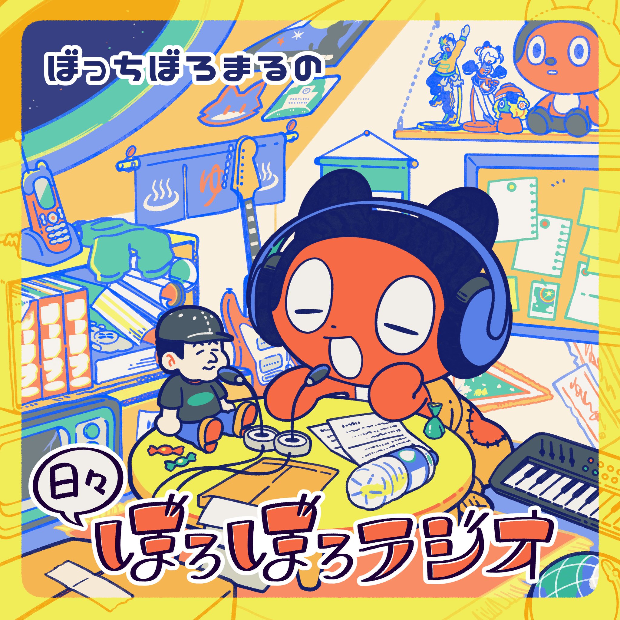 ぼっちぼろまるスタッフ on X: 