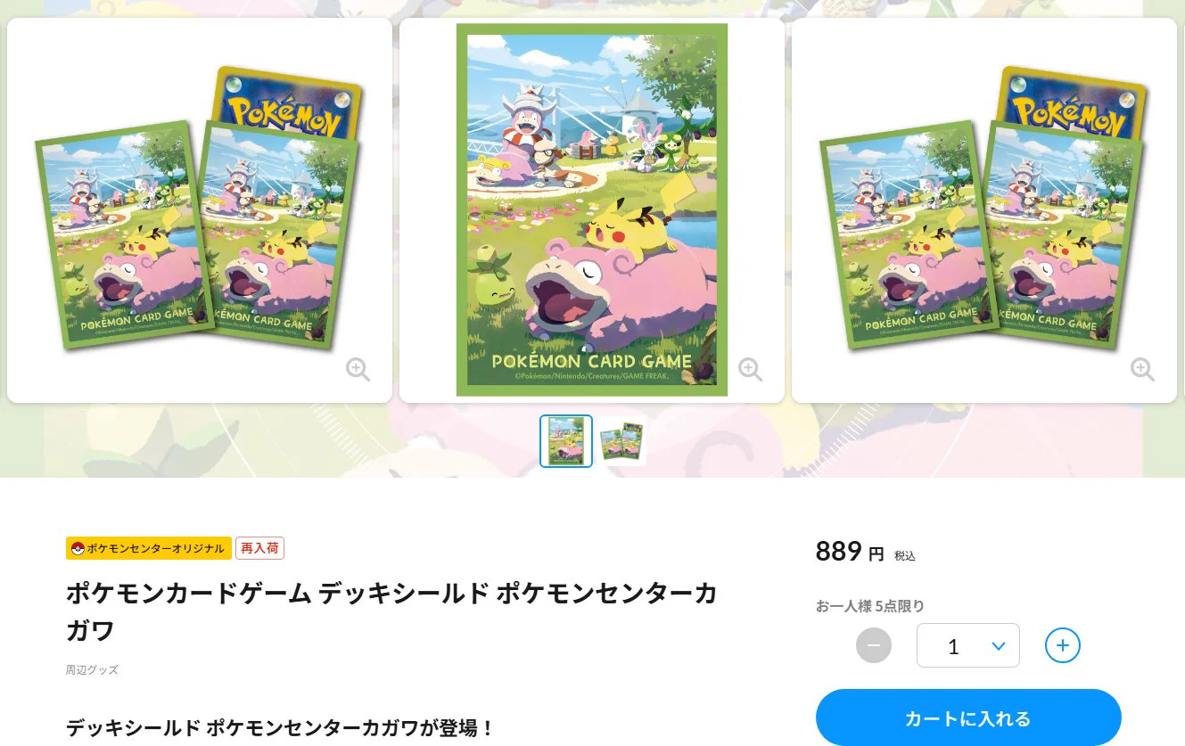 ポケカ速報＠予約抽選・最新情報まとめ on X: 
