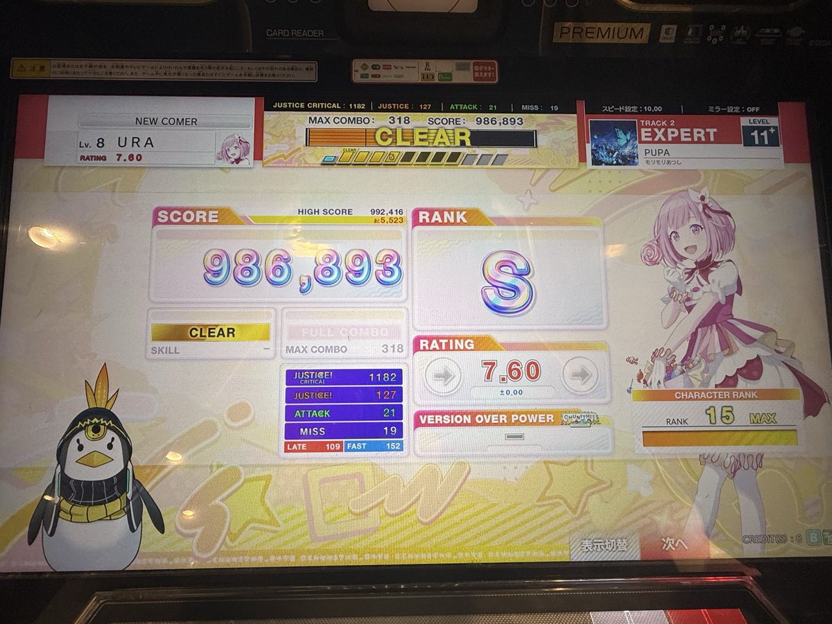 uraneru_'s tweet photo. んー、びみょー！！！ https://t.co/qLCvHnXBXQ