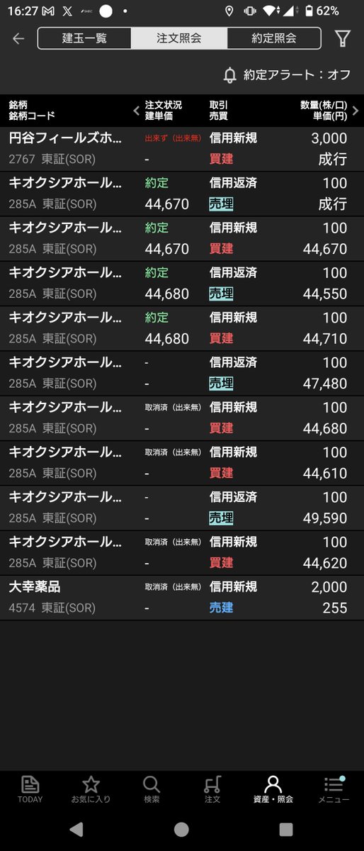 tujijp's tweet photo. キオクシア後場寄りでストップ安で逃げれる事確認し購入。ストップ安寸前で投げた。再び上昇したところで買付したけど再びストップ安売気配になりそうだったので投げた。
大幸薬品売気配だったので寄付252円で2000株購入。250円にあった4万株の買い板割ったので損切り。
本日合計マイナス30700円。 https://t.co/vJicXYh34A