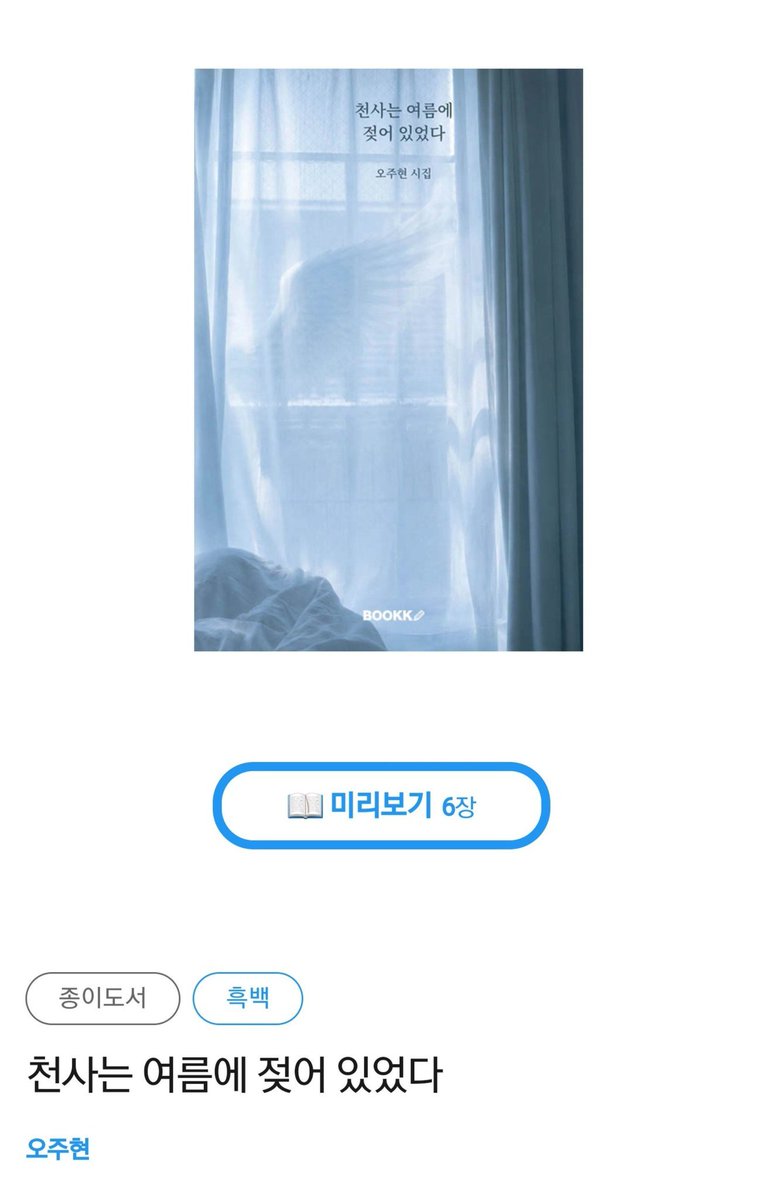 winterhsr's tweet photo. #RT 취미로 쓴 시와 소설을 묶어서 작게 책을 내봤어요.
RT 추첨으로 두 분께 사인한 책을 보내드립니다.

⋆ ₊ ﾟ ☽ * ₊ ⋆

https://t.co/b4eWMYpBwa https://t.co/zwu2newosw