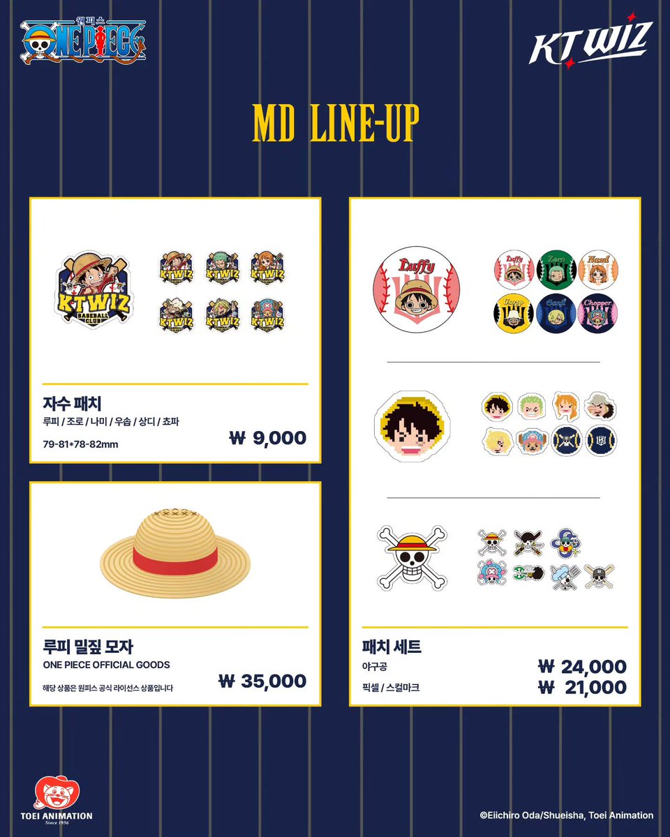 wizyagu's tweet photo. 케이티위즈 X 원피스 MD 라인업 

2026. 7. 31.(금) 16:30 https://t.co/TphQ3vVKFI