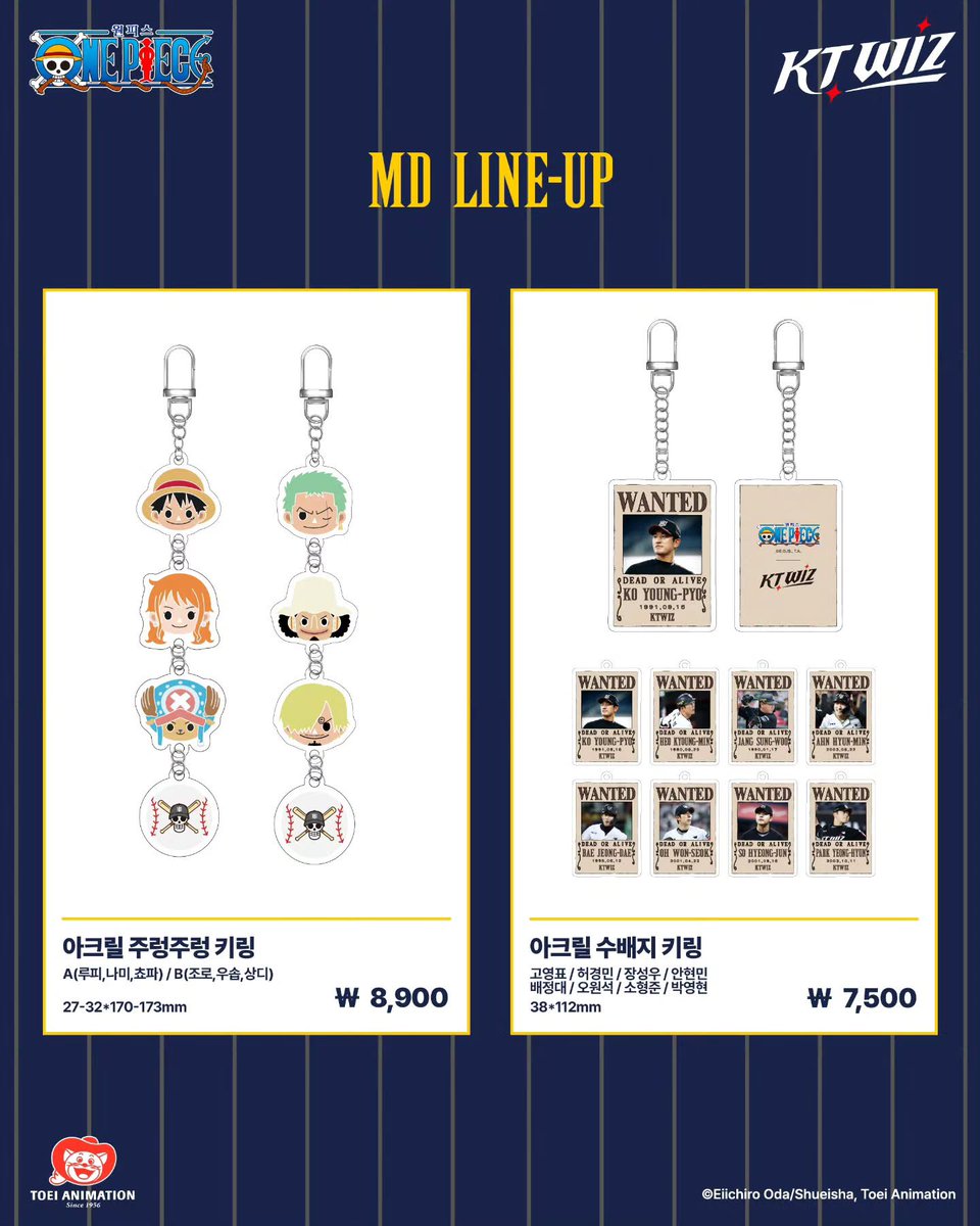 wizyagu's tweet photo. 케이티위즈 X 원피스 MD 라인업 

2026. 7. 31.(금) 16:30 https://t.co/TphQ3vVKFI