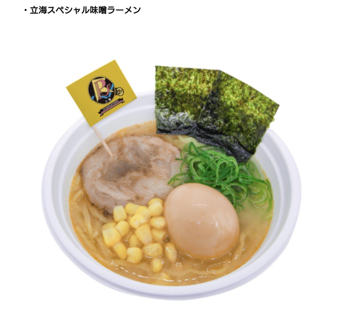 shirateni1227's tweet photo. 半分に切らずにあえて丸ごとぶち込まれている茶色い卵にジャッカル味を感じる https://t.co/m5AdOmJ1Wj