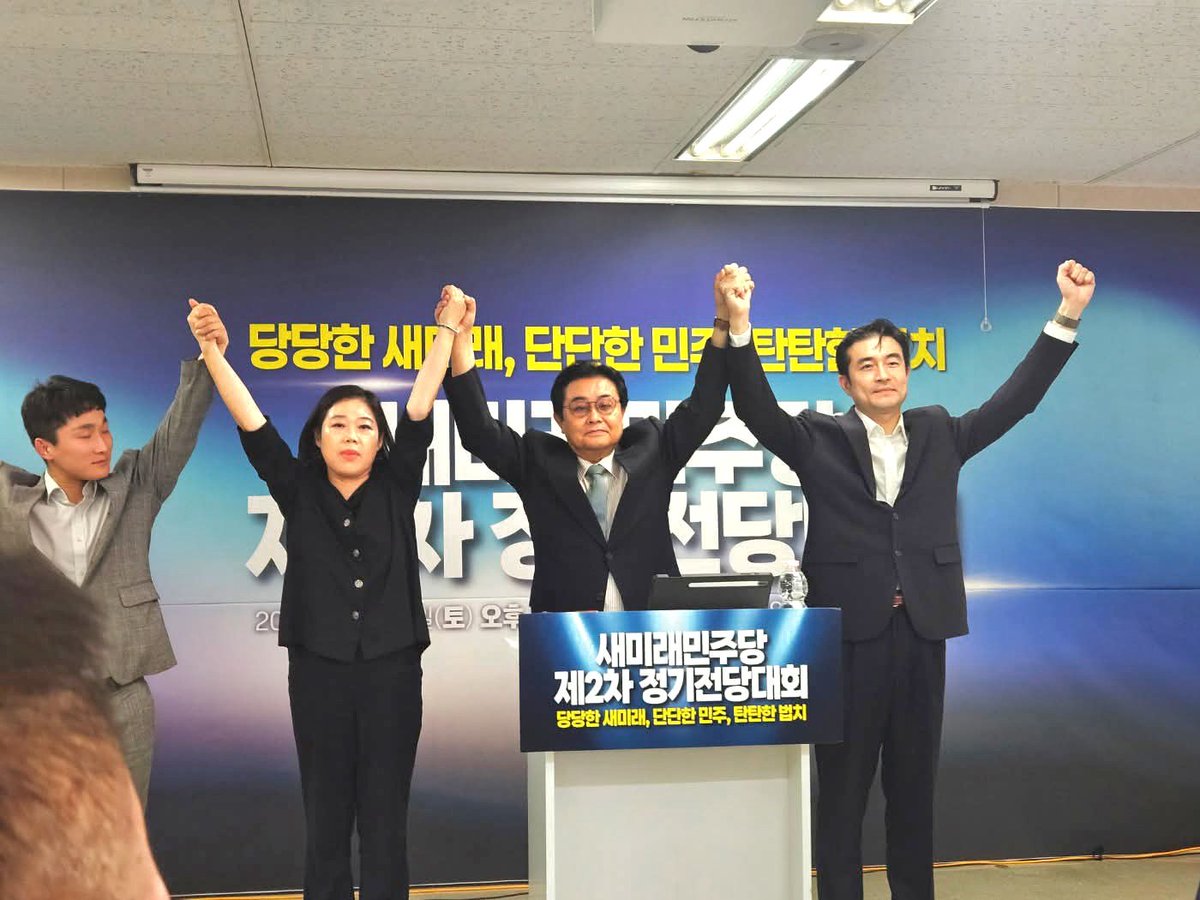 이미영 새미래민주당🐬 tweet media