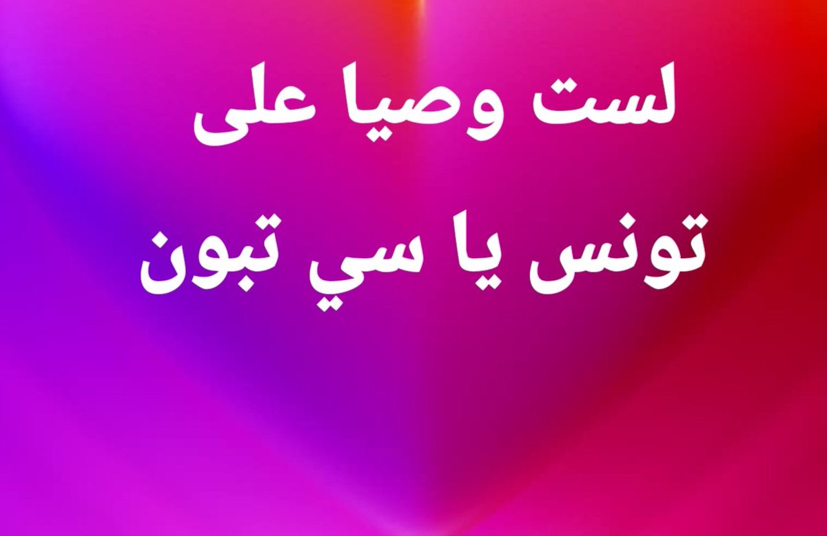 الهاشمي - ALHACHIMI tweet media