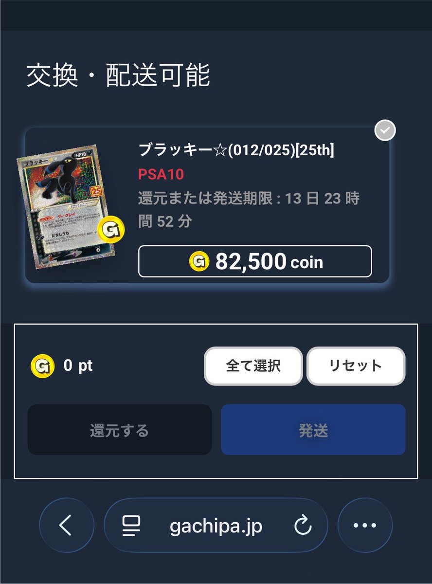 maru8pii's tweet photo. ９口全部 わいたん🤣🤣

1/5はずしたあ〜 
ギラティナ欲しかったなあ。

ブラッキー残ってて耐えたよ❤️‍🩹
@GACHIPA_1 https://t.co/lAqWFhXVC2