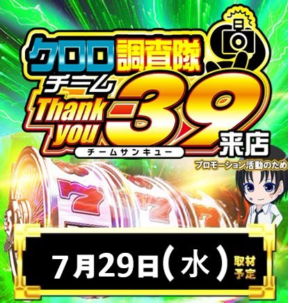 カリスマ　関東.関西.全国ホール強イベ&旨メシwith公営ギャンブル tweet media