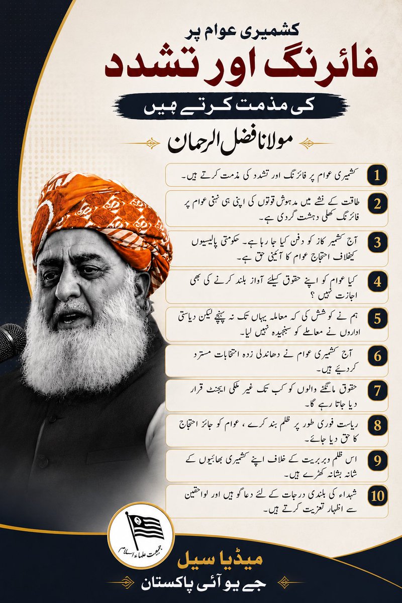 Sadaqatkhan_95's tweet photo. ہم نے کوشش کی کہ معاملہ یہاں تک نہ پہنچے لیکن ریاستی اداروں نے معاملے کو سنجیدہ نہیں لیا۔

#عوام_مولانا_کے_سنگ
#حق_کی_آواز_جمعیت
#نکے_دا_پروپیگنڈا
#شہدابہانہ_خزانہ_نشانہ
#ذخائر_کے_چور https://t.co/Pr14FaS5eu