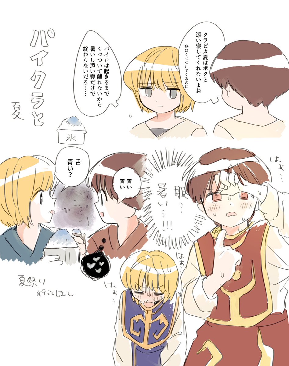 neko_meme_cha's tweet photo. パイクラくがき https://t.co/ytNvCiHgVB