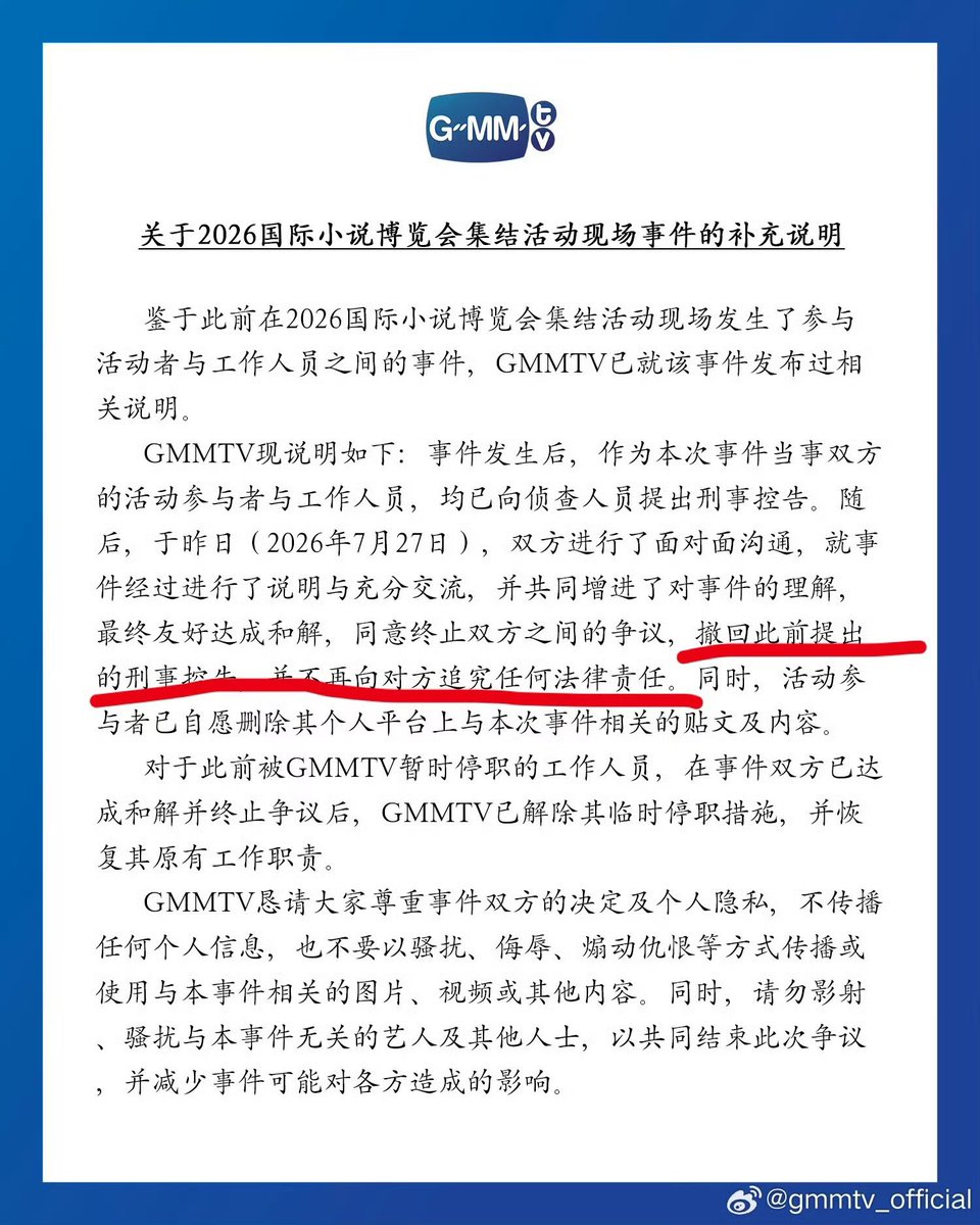 huayi01's tweet photo. 你左右脑互搏啊。当人们是傻逼吗 还有外包人员怎么又变成了职员 ？道歉！道歉呢？什么叫不追究对方责任 你还玩上文字游戏了？滚吧
#งานมหกรรมนิยายนานาชาติ2026xGMMTV
#แบนgmmtv https://t.co/Nbaq4p9cwF