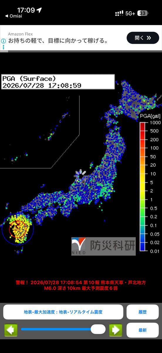 take_rolling's tweet photo. 余震がすごい。。 https://t.co/6J1aqZE7y8
