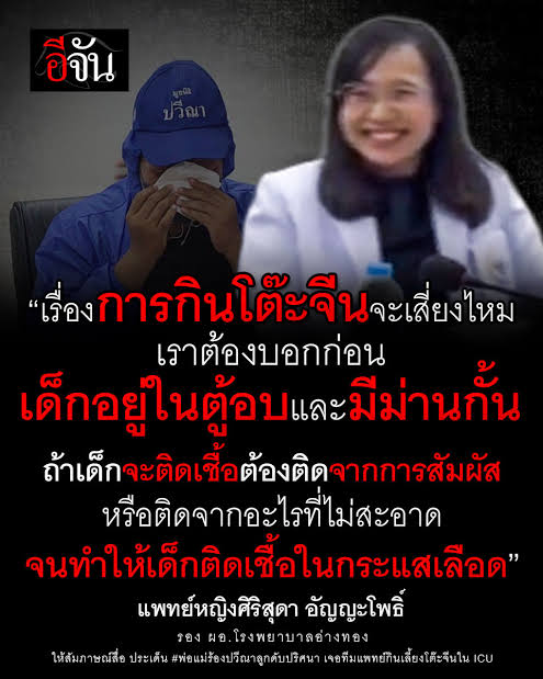 Caitoon911's tweet photo. หมอที่ขำม่วนกว่าใครตอนแถลง
เอาชื่อไปค้นแล้วทำไมไม่เจอคะ
เป็นหมอเชี่ยวชาญด้านไหน
#อีจัน
#โต๊ะจีนในห้องICU
#โรงพยาบาลอ่างทอง https://t.co/76zKmePbjk