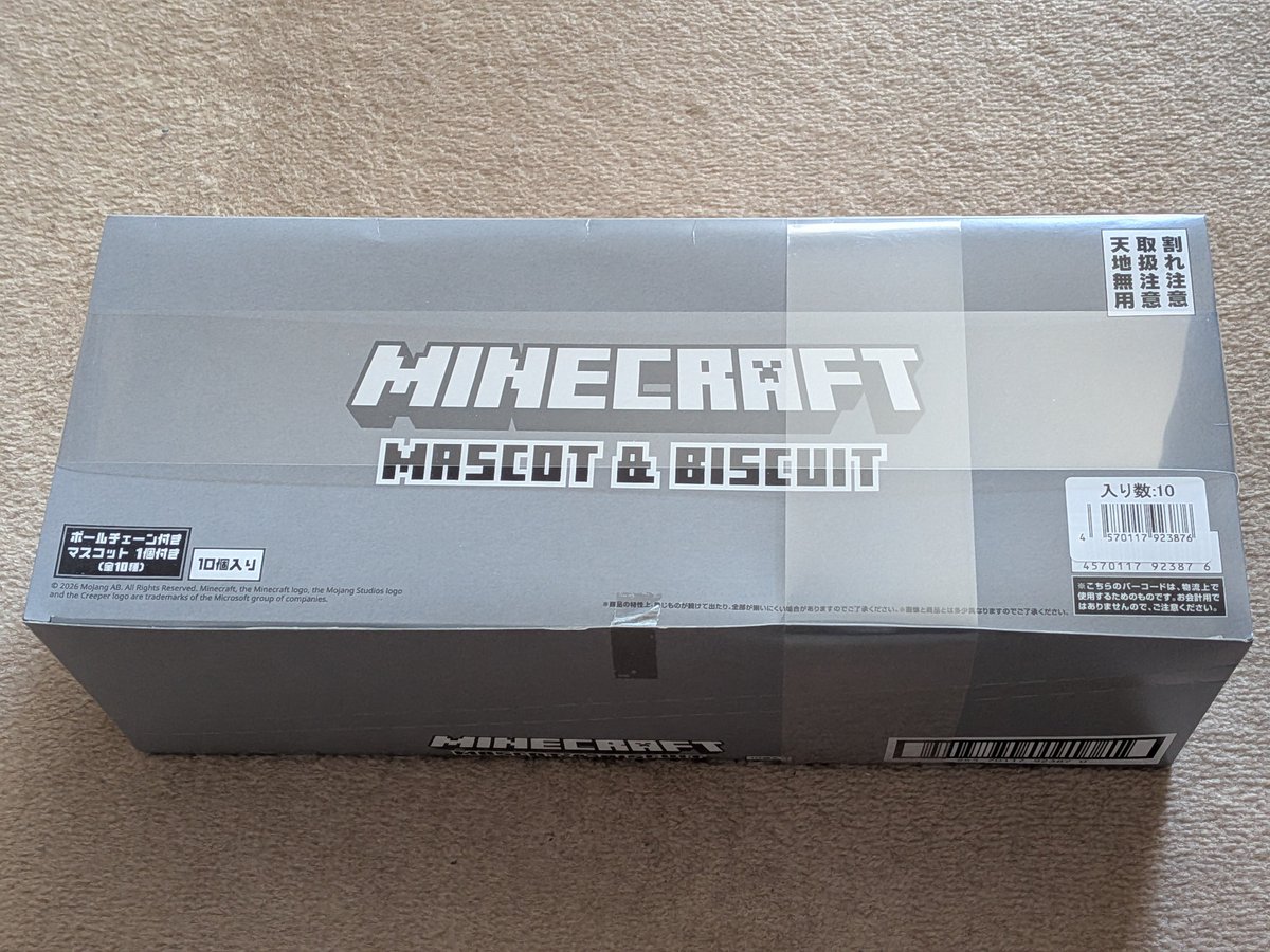 from_Shawshank_'s tweet photo. 新発売の「マインクラフト　マスコット&amp;ビスケット」をついついカートンで買ってしまった…😅 https://t.co/qzOAthXMET
