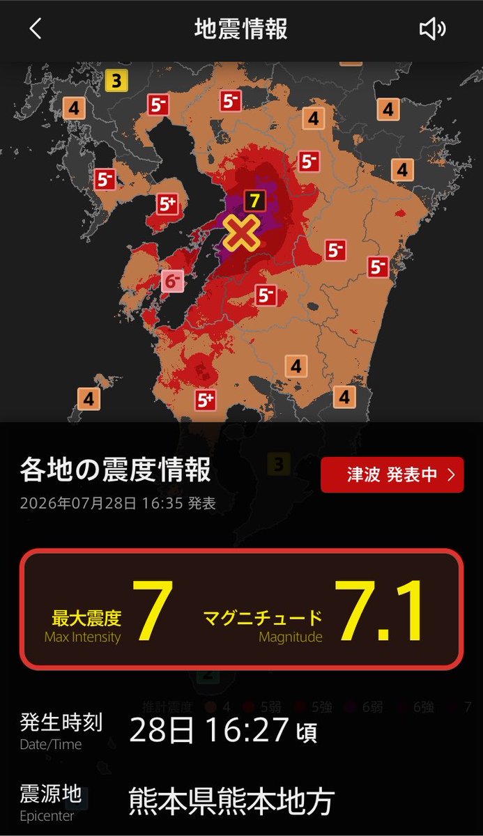 ryouchi_room's tweet photo. 熊本県熊本市で最大震度７！？
みんな大丈夫か< https://t.co/JyGokKgL0B