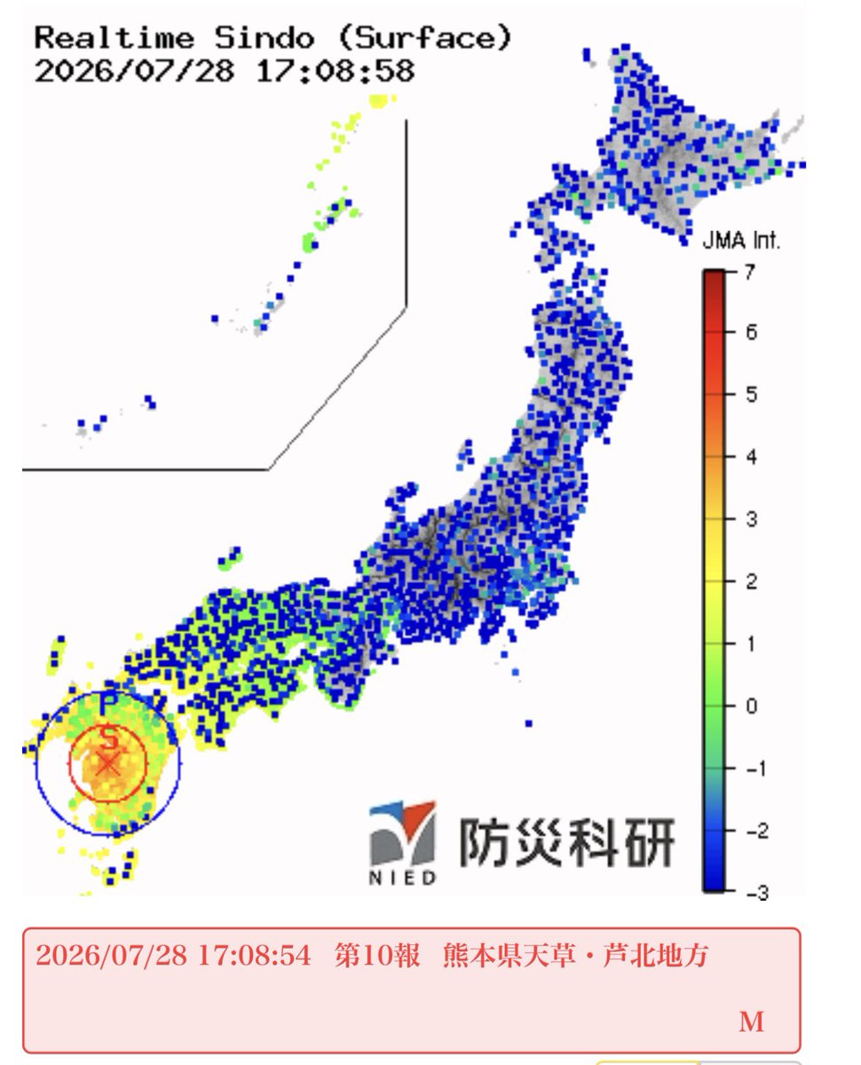 rosarinn's tweet photo. 熊本でまた地震です！
最大震度5弱 https://t.co/o1IV5Cts1s