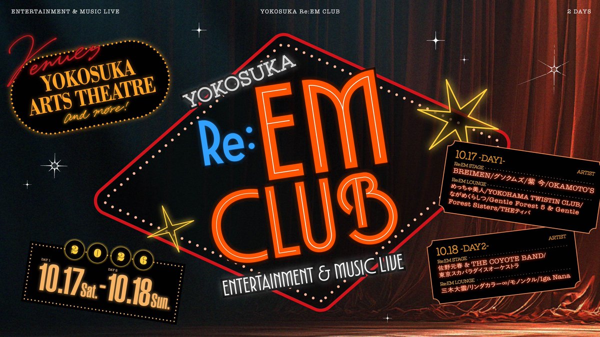 MulasakiIma's tweet photo. 📣NEW LIVE INFO📣
🗓️ 2026.10.17(Sat)
📍 横須賀芸術劇場
『 𝐘𝐎𝐊𝐎𝐒𝐔𝐊𝐀 𝐑𝐞:𝐄𝐌 𝐂𝐋𝐔𝐁
〜𝐄𝐍𝐓𝐄𝐑𝐓𝐀𝐈𝐍𝐌𝐄𝐓 & 𝐌𝐔𝐒𝐈𝐂 𝐋𝐈𝐕𝐄〜 』
//
#紫今 出演決定🟣
よろしくお願いします🐈⬛🌟
\\
#ReEMCLUB
INFO:@re_emclub https://t.co/sLLTXbxYwq