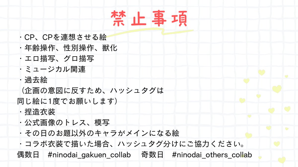 shinobi_no_odai's tweet photo. 当アカウント企画についての説明、禁止事項、注意事項についてです。
4枚の画像をご一読の上ご参加ください🖌️ https://t.co/lAp1Wnizxn