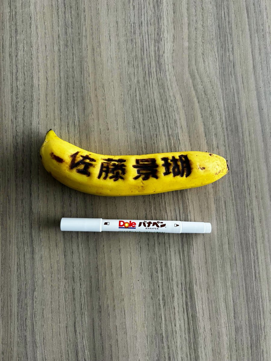bobbykun_banana's tweet photo. #バナナ番長、お誕生日おめでとうございます🍌🍌

#Dole https://t.co/jcjz3Dg0LM