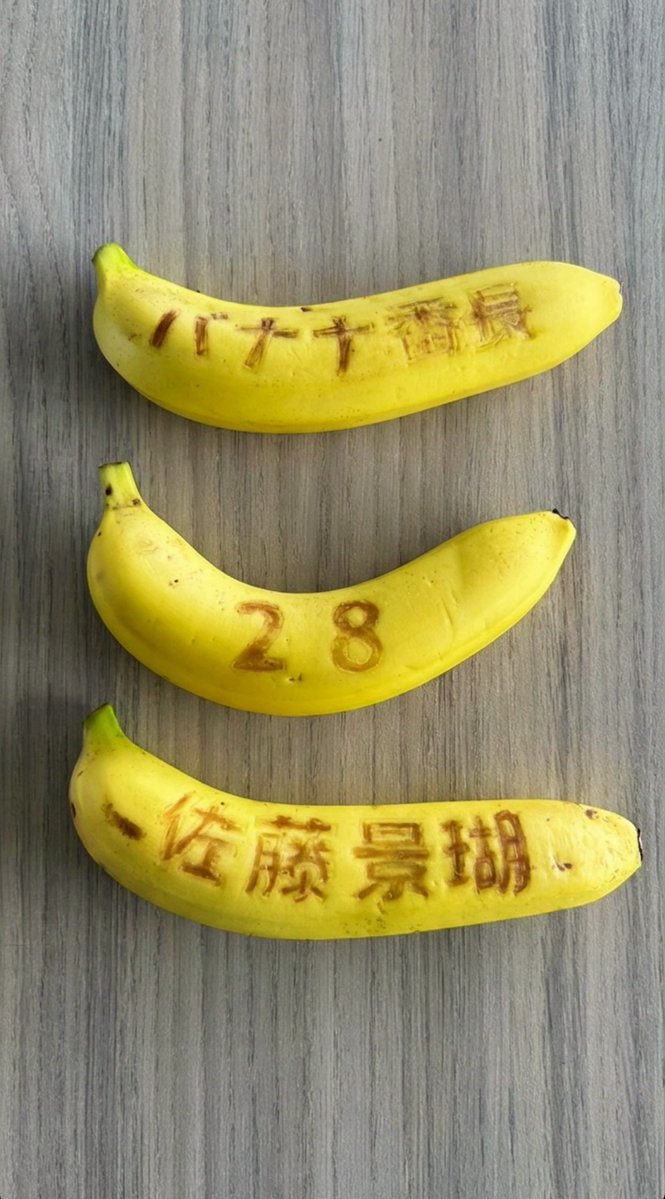 bobbykun_banana's tweet photo. #バナナ番長、お誕生日おめでとうございます🍌🍌

#Dole https://t.co/jcjz3Dg0LM