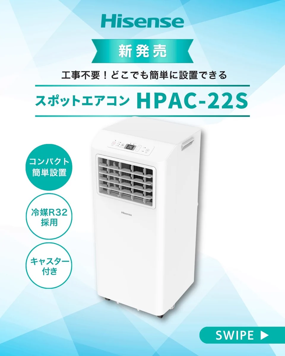 Hisense Japan on X: 