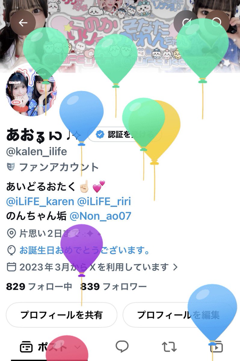 あおʓ ꩢ ♩⟡ tweet media